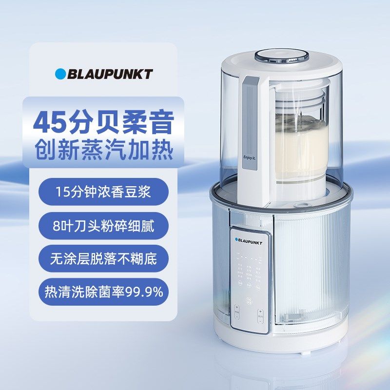 蓝宝柔音蒸汽破壁机家用豆浆机新款非静音全自动加热料理机,搬运/仓储/物流设备,机械式停车设备（立体停车库）,淘宝优惠券,粉丝福利购,淘宝优惠卷