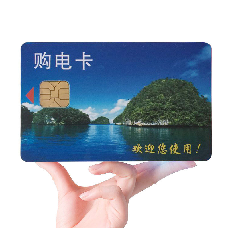 长城 华立 电表卡 购电卡 电量卡 IC卡读卡器 上海华立电表