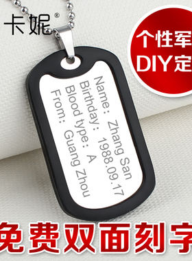 MOKANI钨金军牌项链免费个性定制