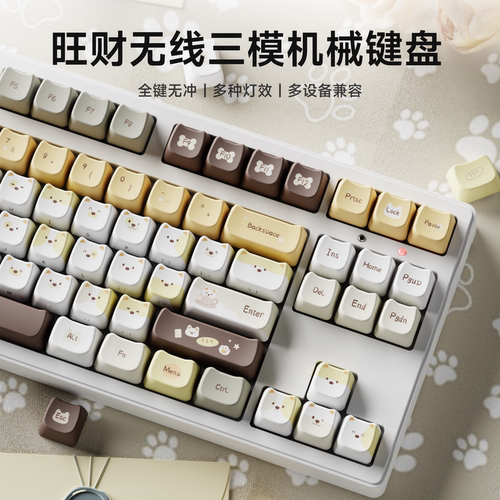 前行者MT87旺财小狗三模机械键盘