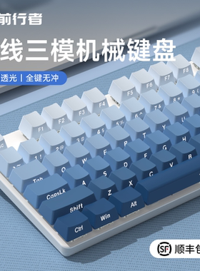 前行者侧刻机械键盘无线蓝牙游戏电竞专用女生办公鼠标套装87茶轴