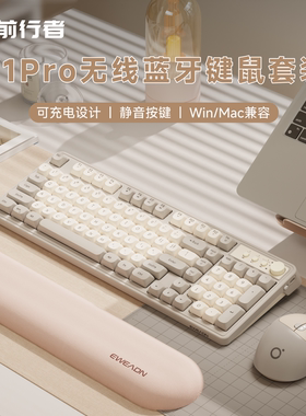 前行者V1无线蓝牙键盘鼠标套装静音机械手感女生电脑办公游戏键鼠