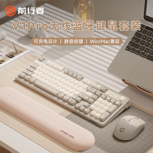 靜音機械手感女生電腦辦公游戲鍵鼠 前行者V1無線藍牙鍵盤鼠標套裝