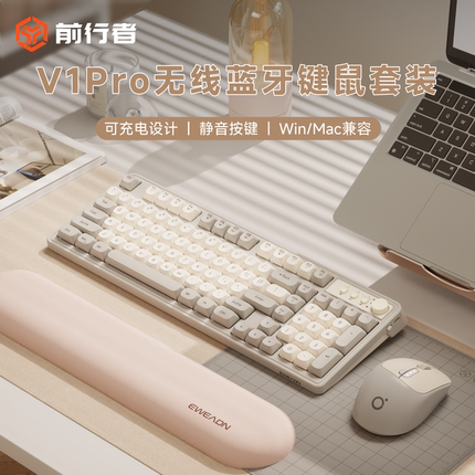 前行者V1无线蓝牙键盘鼠标套装静音机械手感女生电脑办公游戏键鼠