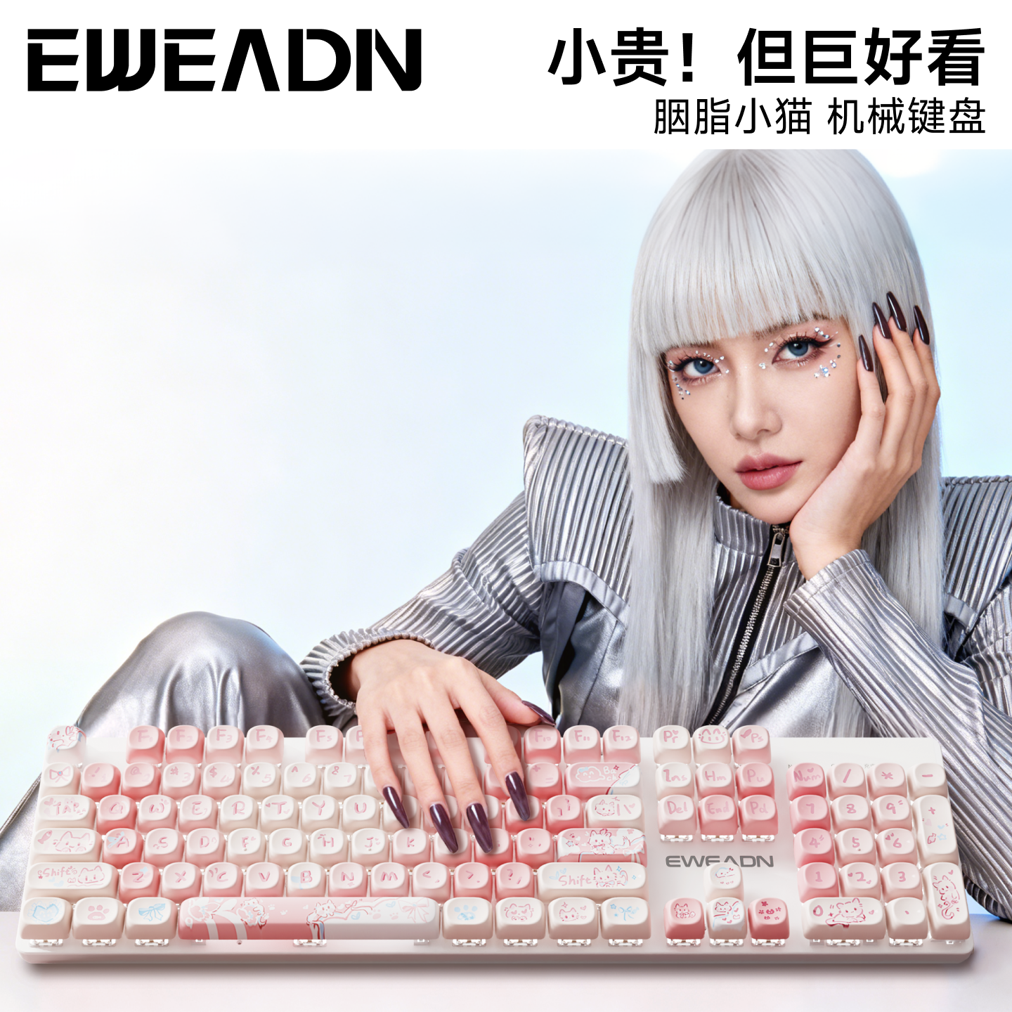 前行者胭脂小猫可爱粉色机械键盘