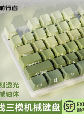 前行者机械键盘无线女生办公静音三模游戏鼠标打字手感好茶红青轴