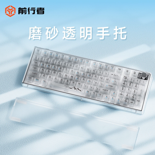 X99磨砂半透明机械键盘手托护手腕女生高颜值办公室 前行者V99