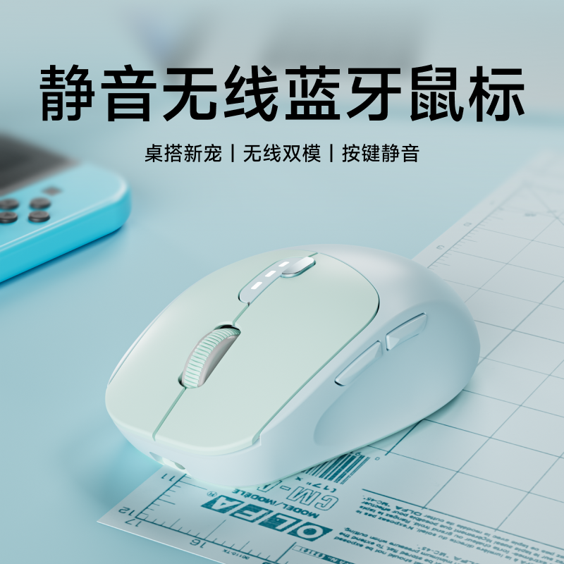 前行者Q5静音无线蓝牙鼠标可充电款女生笔记本电脑办公高颜值可爱