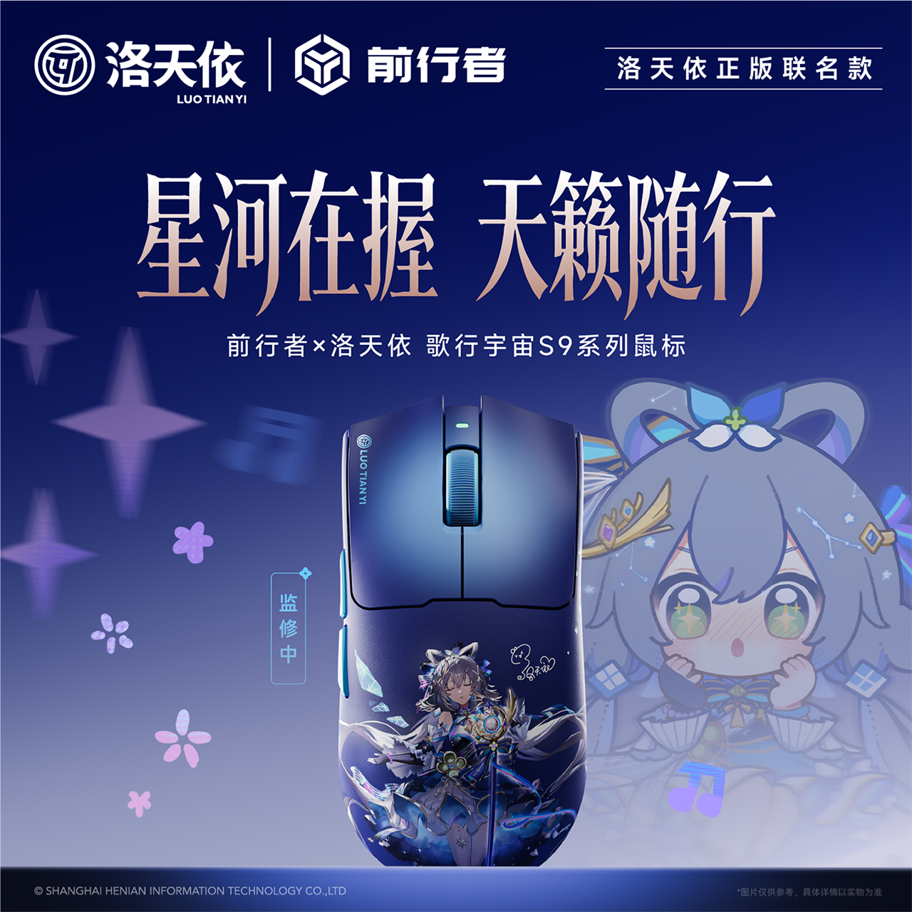 前行者S9洛天依无线鼠标游戏电竞专用轻量化人体工学电脑办公蓝牙