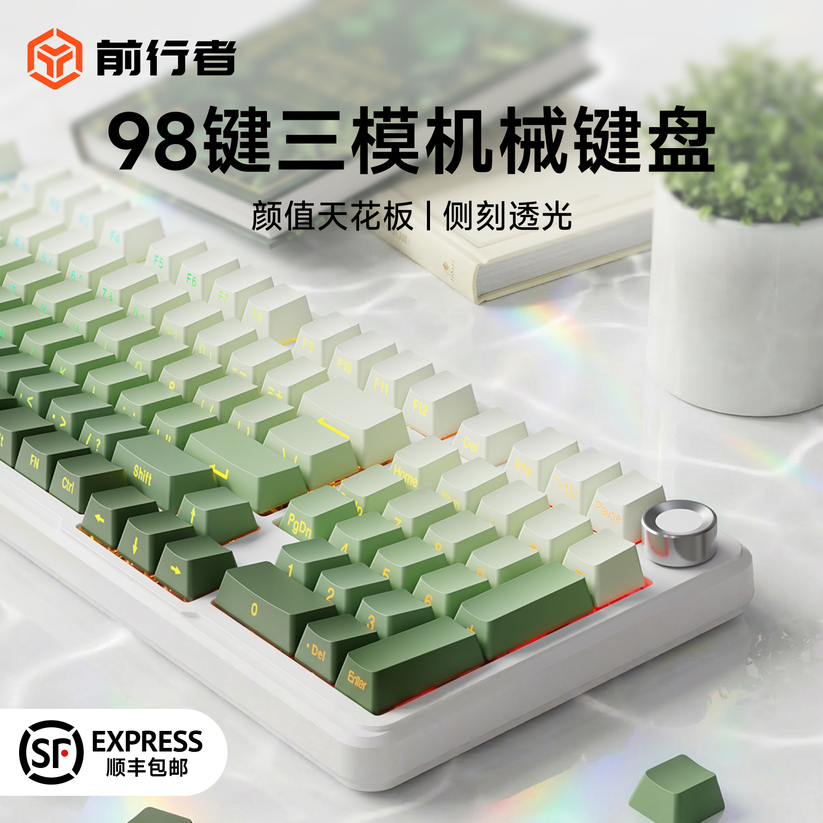 前行者MT98pro机械键盘98键侧刻电竞游戏办公台式电脑鼠标套装