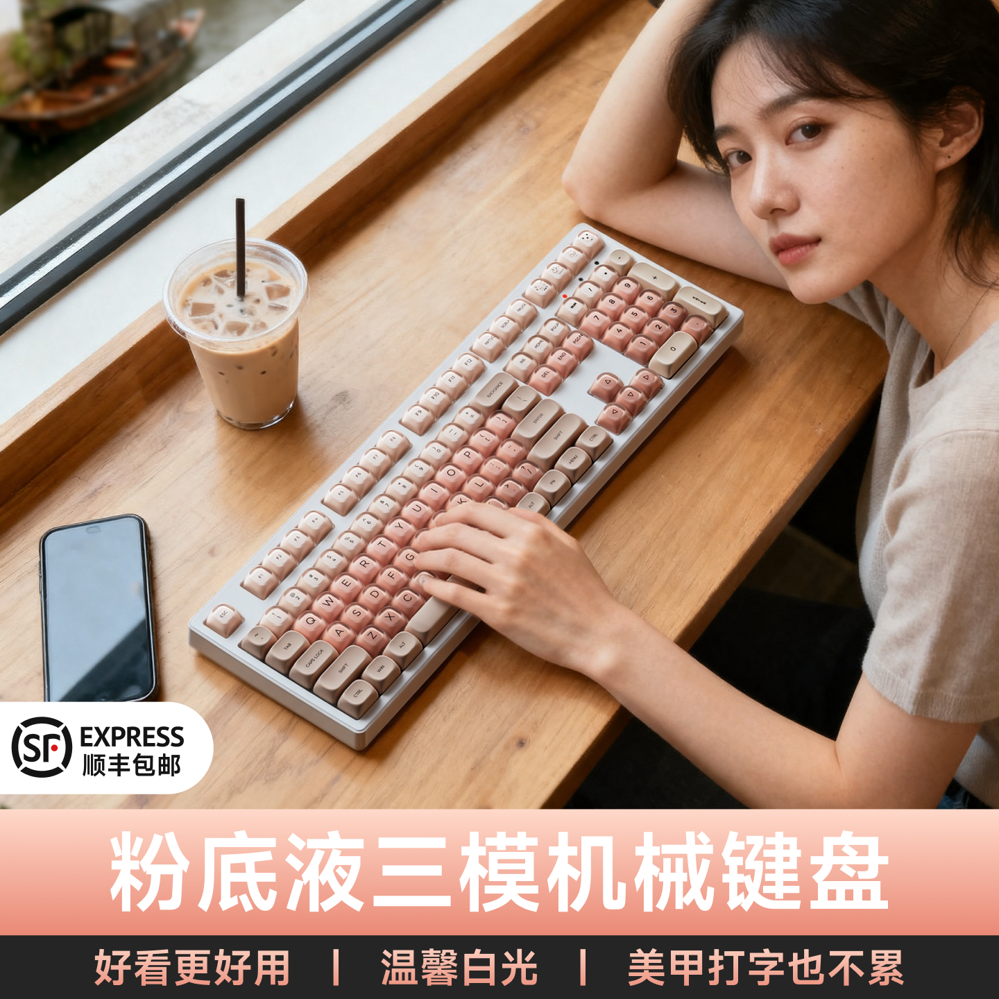 前行者粉底液三模机械键盘静音