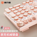 前行者V20复古朋克机械键盘无线女生办公高颜值键鼠电竞游戏通用