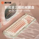 前行者V99Pro粉底液机械键盘无线蓝牙高颜值女生办公专用鼠标套装