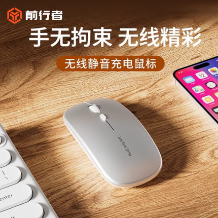 前行者M13无线鼠标静音女生办公笔记本电脑可充电通用便携滑鼠