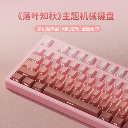 前行者MT87机械键盘无线蓝牙键鼠套装女生办公高颜值游戏电竞专用