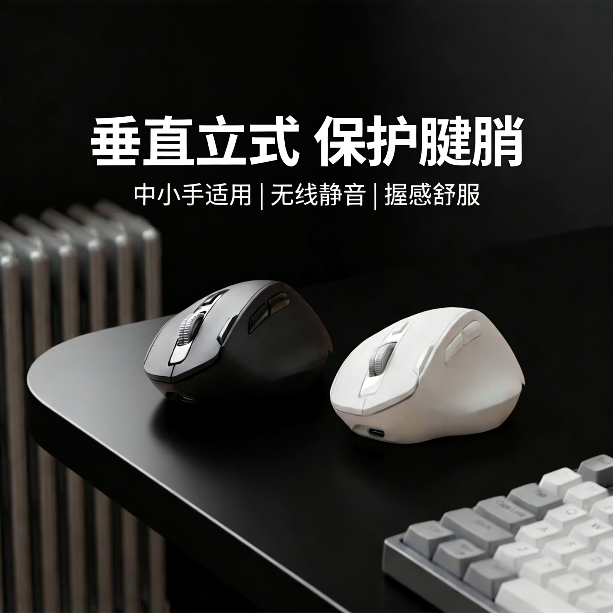 前行者C2无线蓝牙双模垂直立式鼠标人体工学办公专用充电静音小手