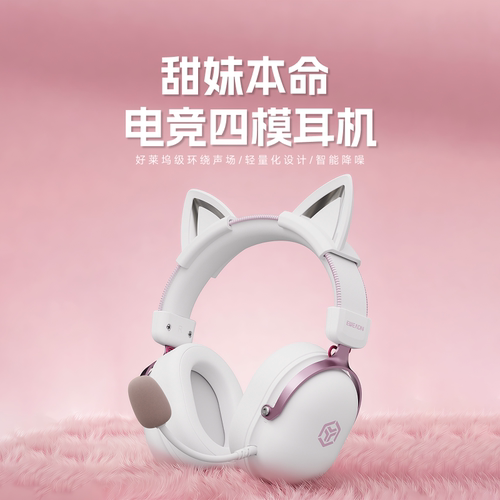 前行者VX01头戴式电竞游戏耳机