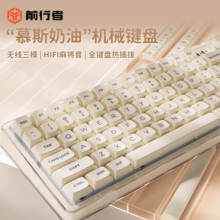 前行者V82Pro小冰糖机械键盘鼠标套装无线蓝牙女生办公游戏麻将音