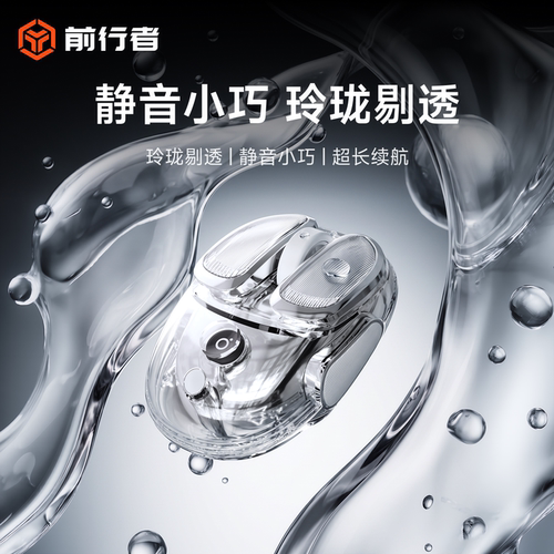 前行者Q9无线蓝牙鼠标静音可充电