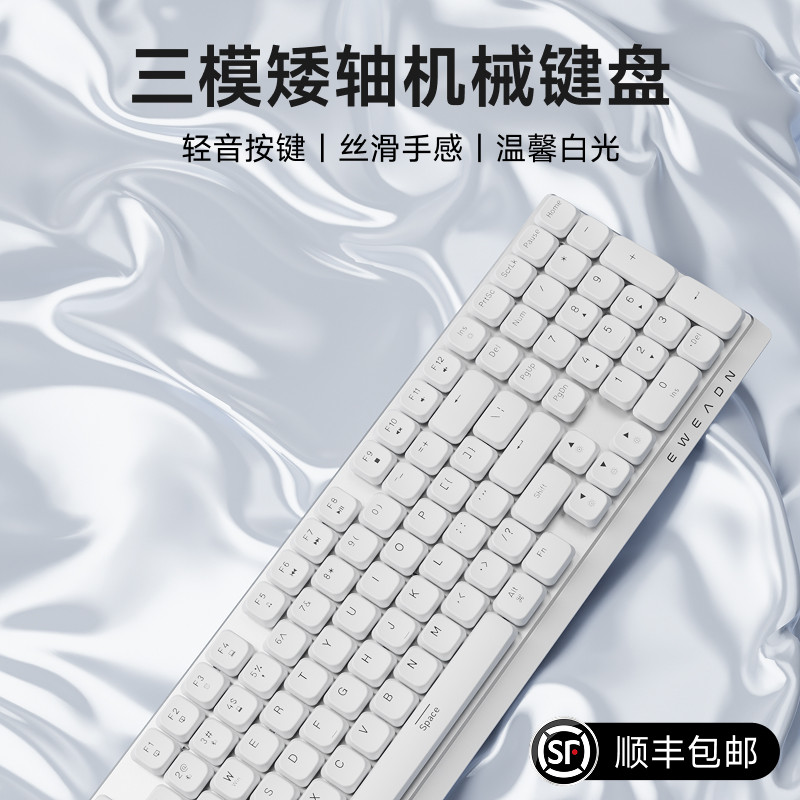 前行者MK100矮轴机械键盘无线蓝牙Mac办公游戏台式笔记本电脑通用