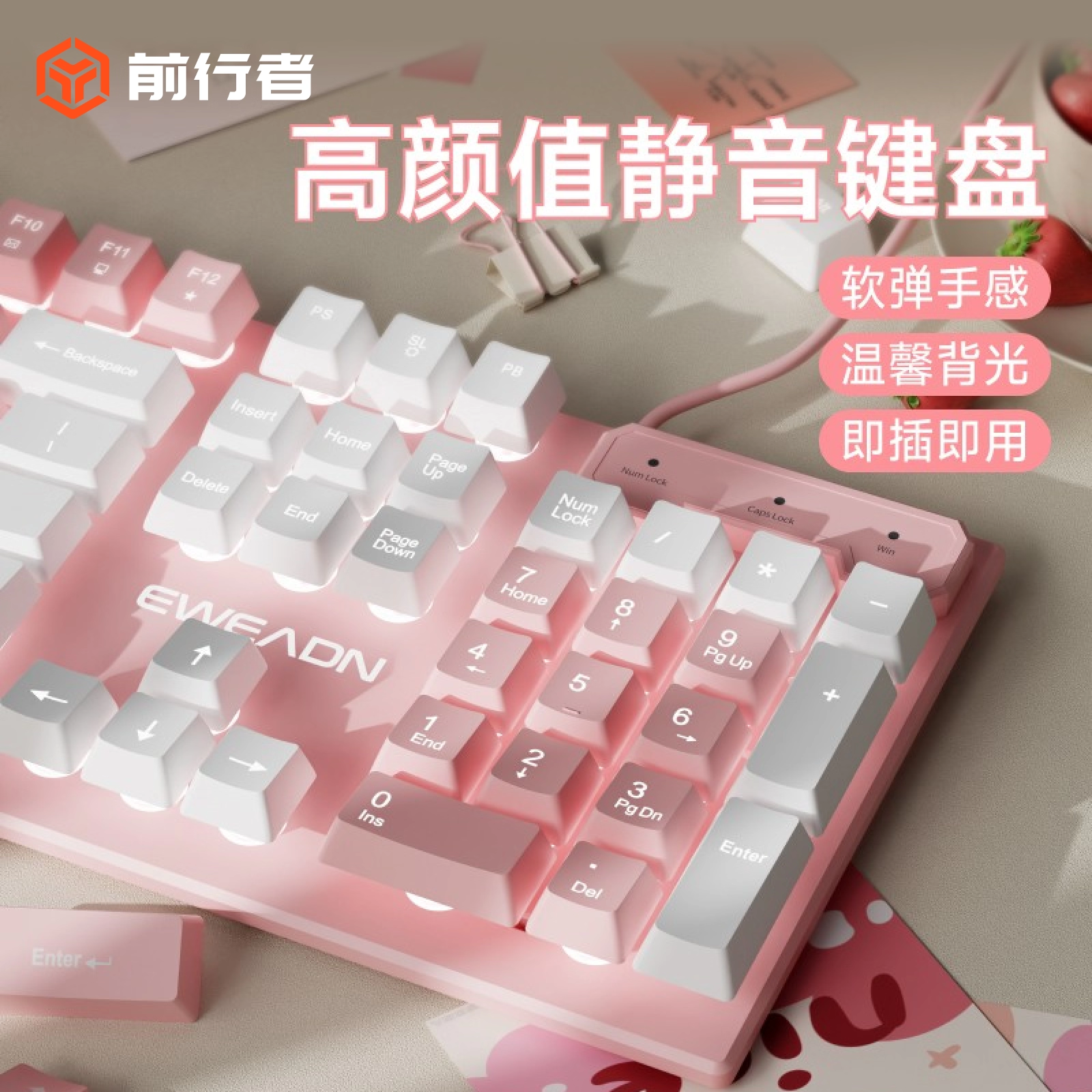 前行者机械手感键盘女生办公静音高颜值游戏电脑鼠标套装有线