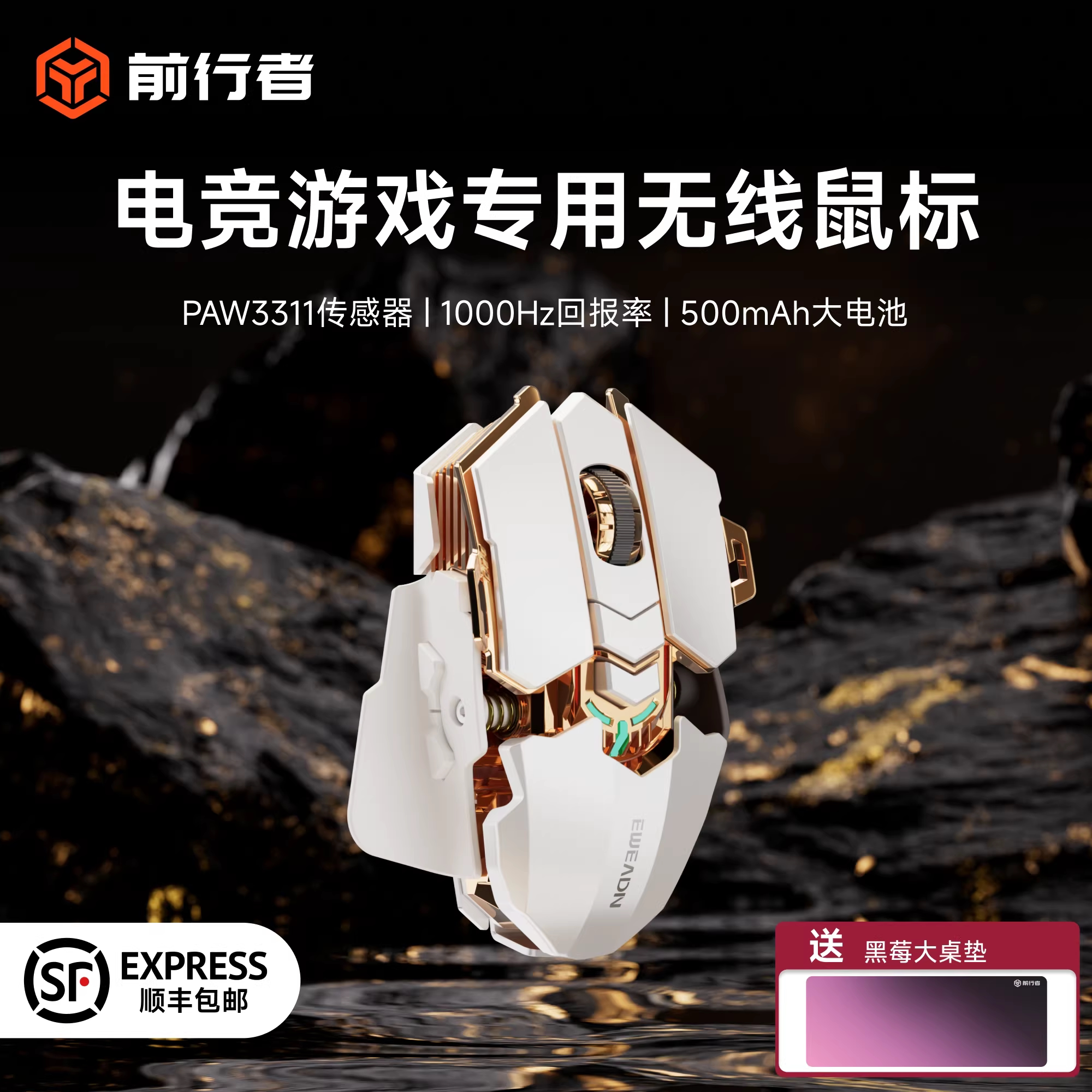 前行者G5无线蓝牙机械鼠标电竞游戏专用笔记本电脑办公大手滑鼠