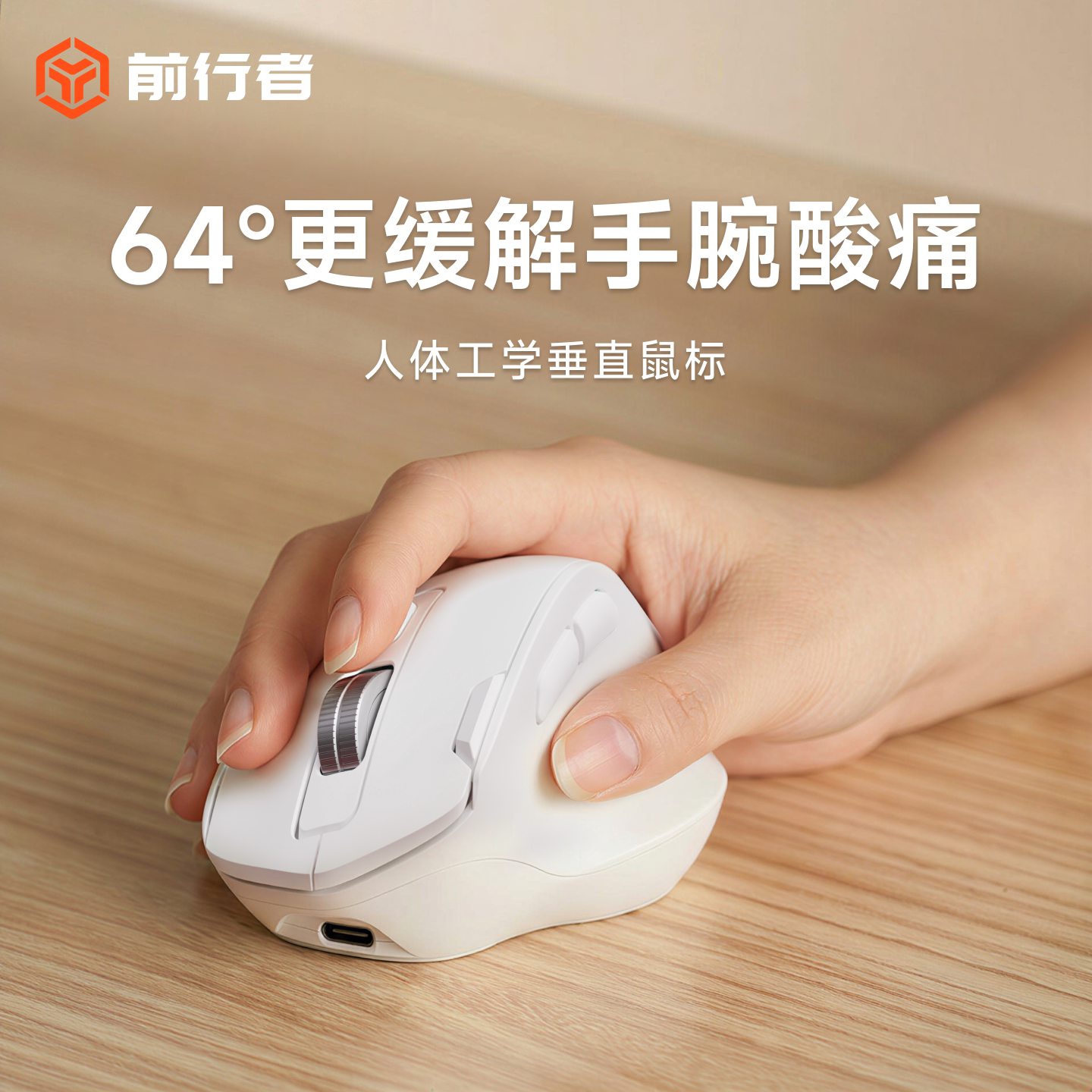 前行者C2无线蓝牙双模垂直鼠标人体工学办公专用笔记本充电静音