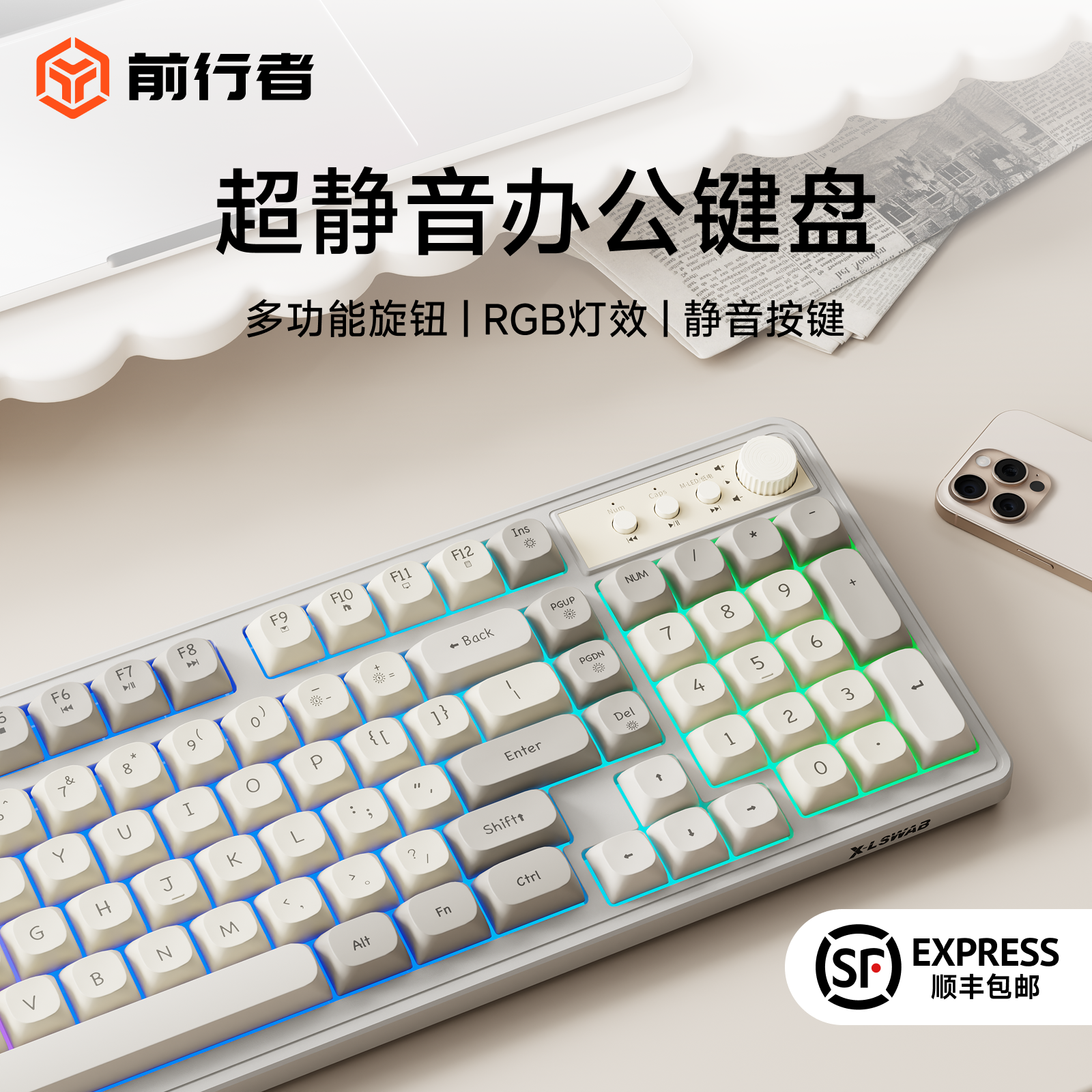 前行者G98无声静音办公键盘