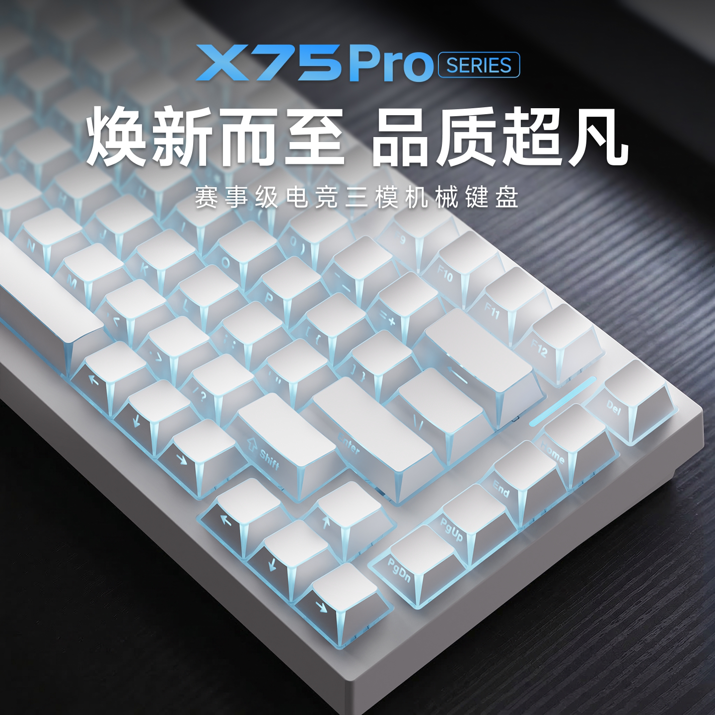 前行者X75Pro客制化机械键盘无线蓝牙三模电竞游戏专用电脑办公