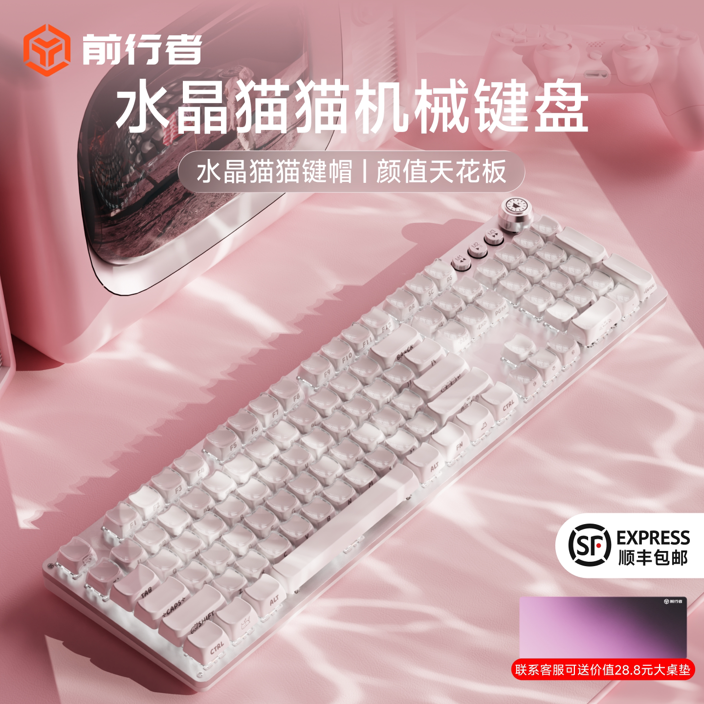 前行者水晶果冻猫猫无线机械键盘鼠标套装办公专用蓝牙女生有线轴