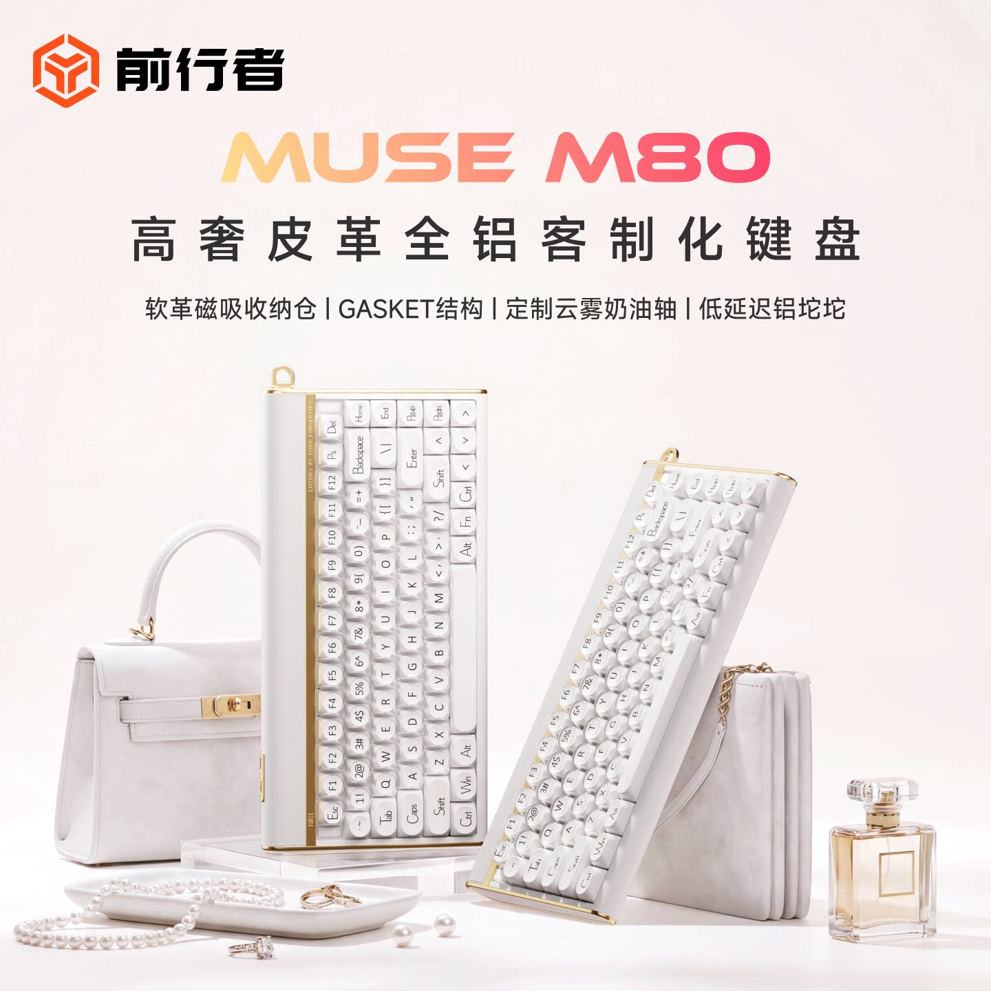 【七夕礼物】前行者M80机械键盘图片