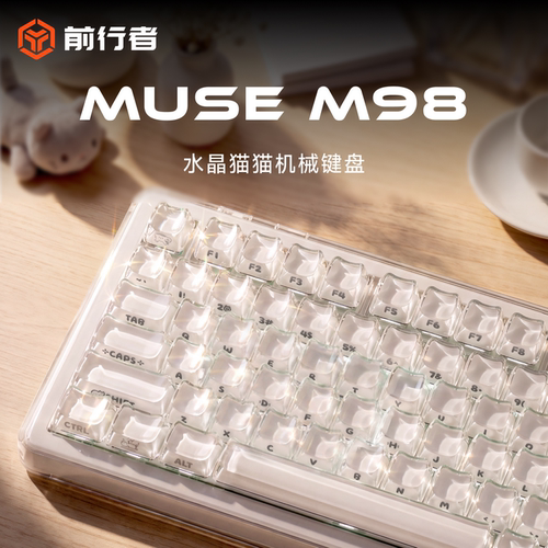 前行者M98水晶猫猫无线机械键盘