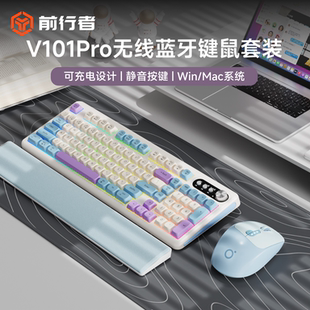 前行者V101无线蓝牙真机械手感键盘鼠标套装 静音女生办公电脑键鼠