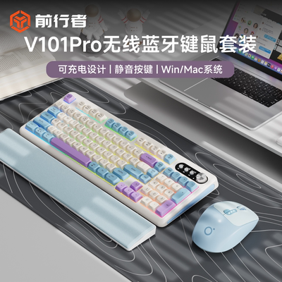 前行者V101无线蓝牙真机械手感键盘鼠标套装静音女生办公电脑键鼠
