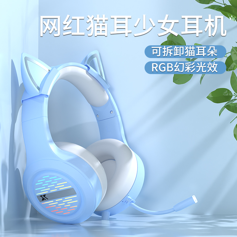 前行者猫耳朵耳机头戴式有线电脑用女生小巧游戏电竞耳麦带麦圆孔