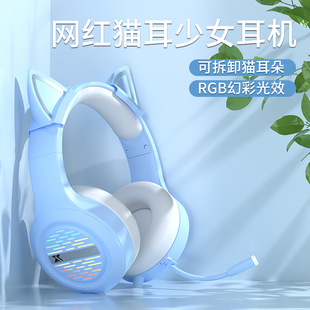 前行者猫耳朵耳机头戴式有线电脑用女生小巧游戏电竞耳麦带麦圆孔