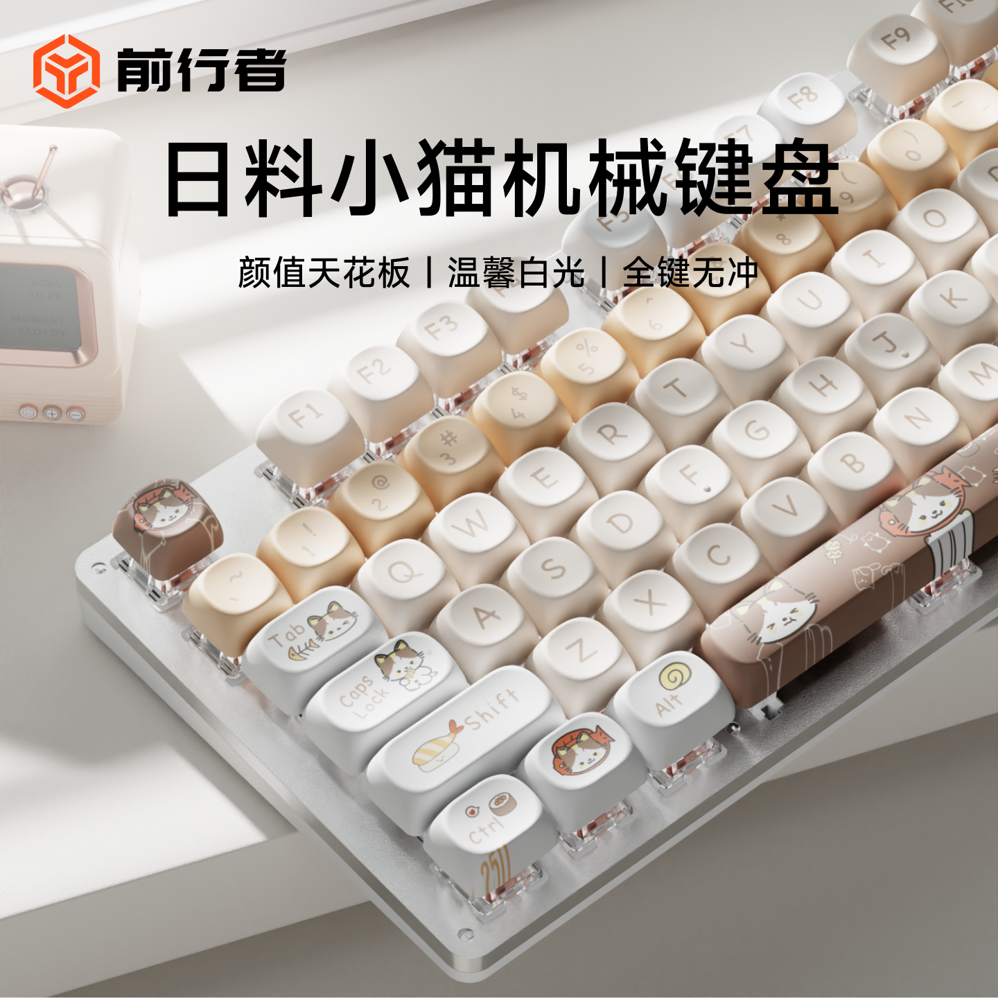 前行者日料小猫无线机械键盘鼠标套装女生办公游戏台式电脑通用