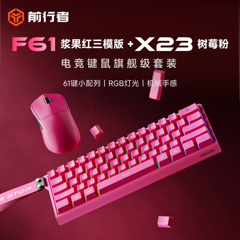 前行者F61无线蓝牙键盘小型便携