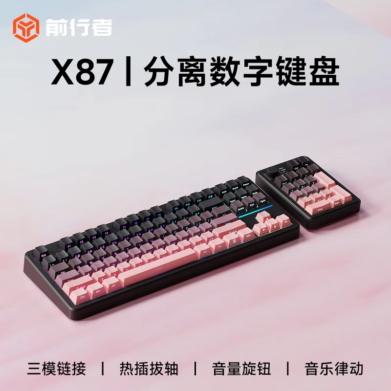 前行者NK20无线数字小键盘
