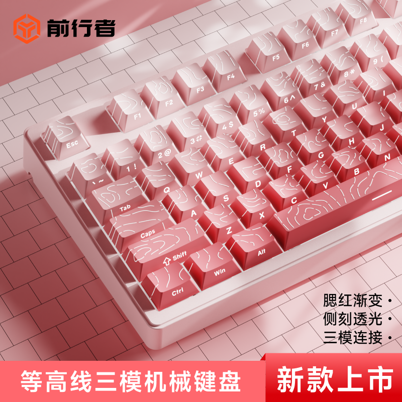 前行者无线机械键鼠套装等高线