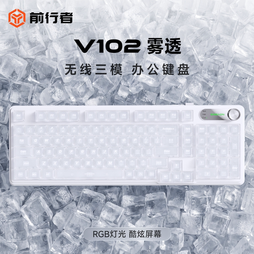 前行者无线透明键盘办公游戏