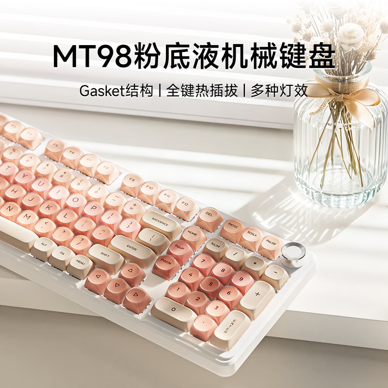 前行者粉底液无线机械键盘鼠标套装蓝牙女生办公专用高颜值青红轴