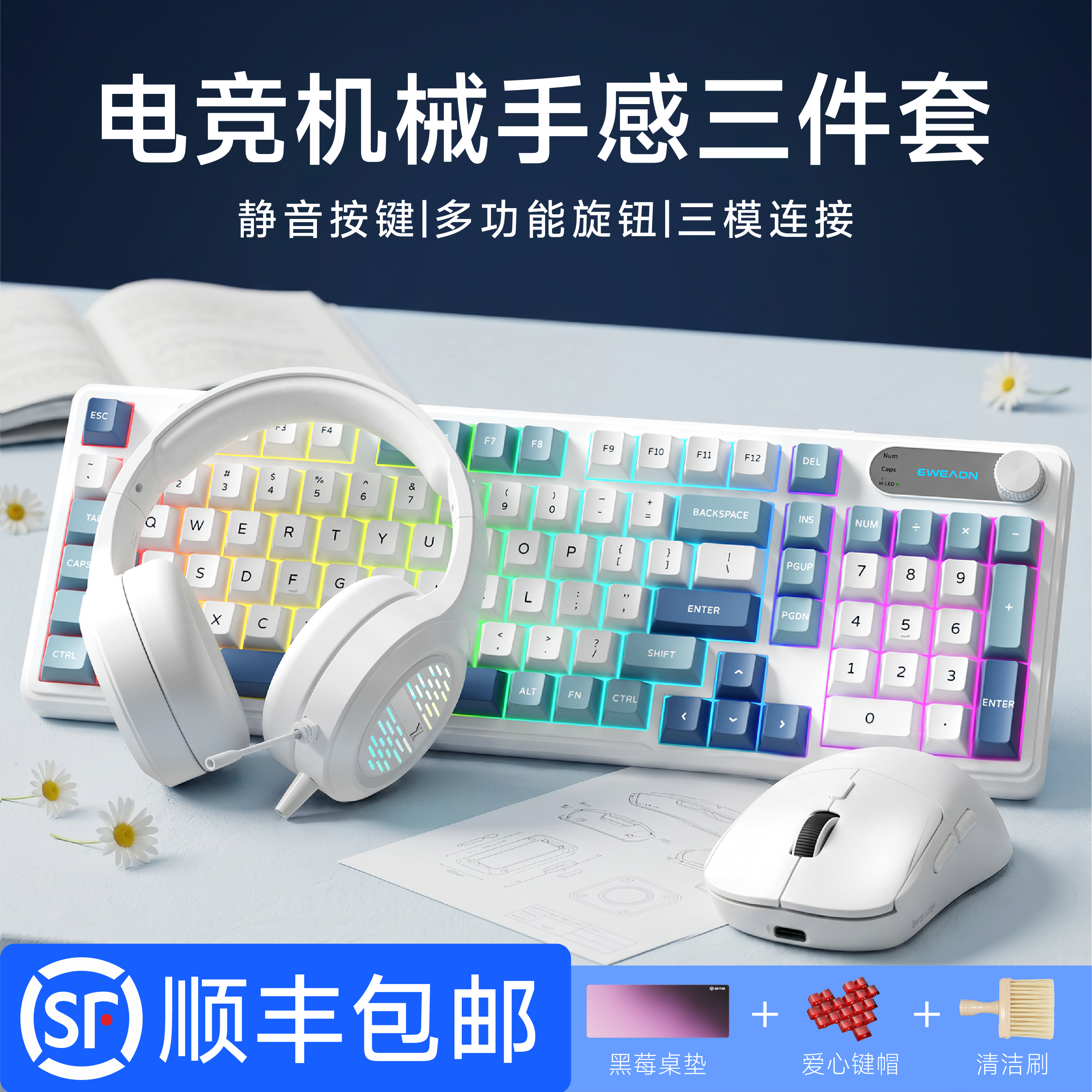 前行者V102无线键盘鼠标套装游戏电竞专用静音机械台式电脑办公