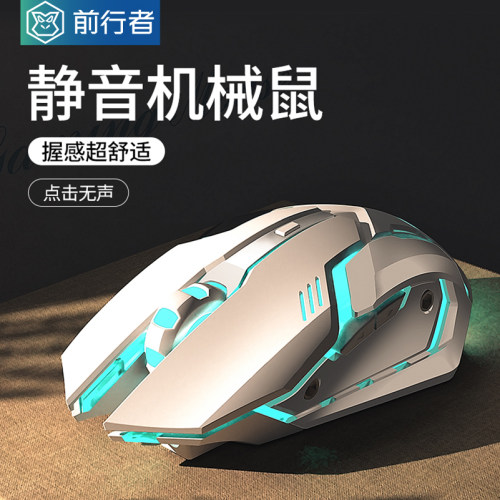 前行者机械手滑鼠有线 线游戏静音电竞专用电脑机械cf宏办公笔记