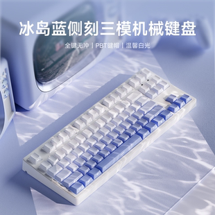 前行者MT87冰岛蓝机械键盘无线蓝牙侧刻女生办公专用鼠标套装 茶轴