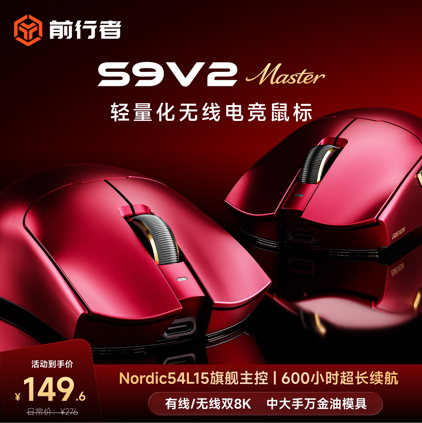 前行者S9无线鼠标电竞游戏轻量化人体工学中大手电脑办公蓝牙双8K