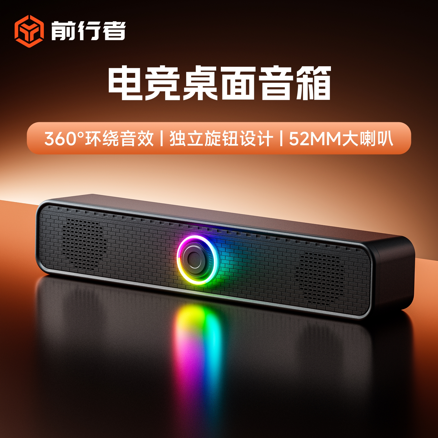 前行者K2065桌面电竞音箱有线笔记本外接台式机电脑游戏音响环绕