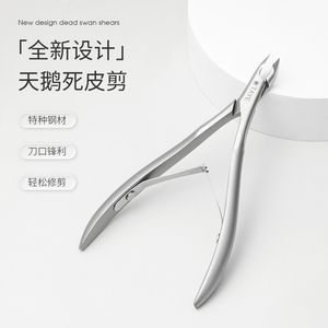 她叶美甲死皮剪美甲店专用去死皮前置处理倒刺修手指剪刀美甲工具