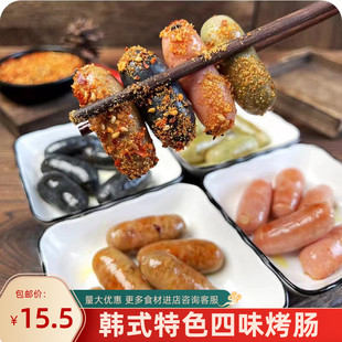 韩式烤肠庄庆源纯肉烤肠墨鱼芥末黑椒烤肉店商用多风味原味风干肠