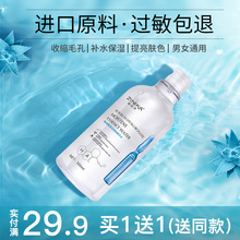 爽肤水清爽型男女补水保湿正品收缩毛孔 补水喷雾瓶玻尿酸精华水